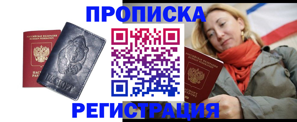 временная регистрация недорого в Вичуге