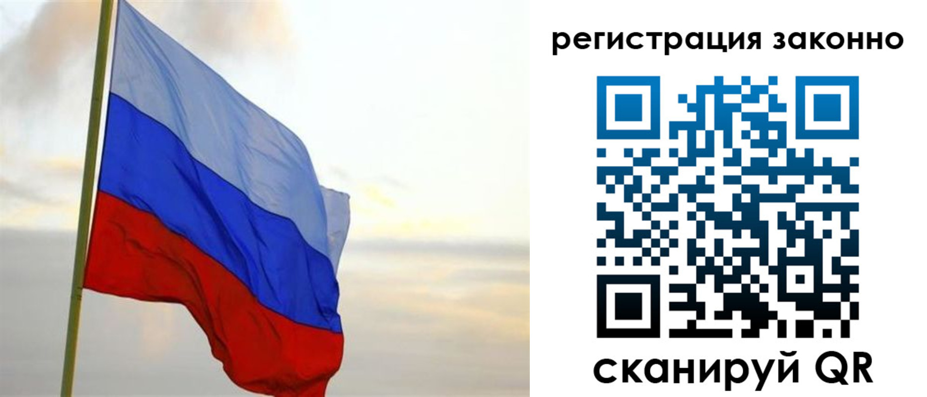 прописка гарантия в Вичуге