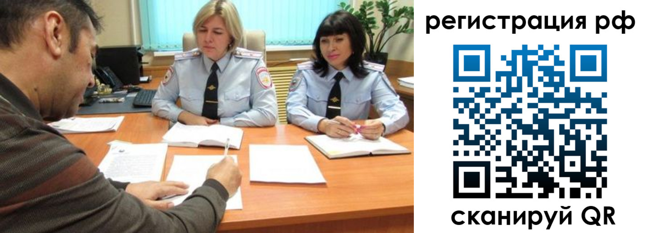 прописка 2025 в Вичуге