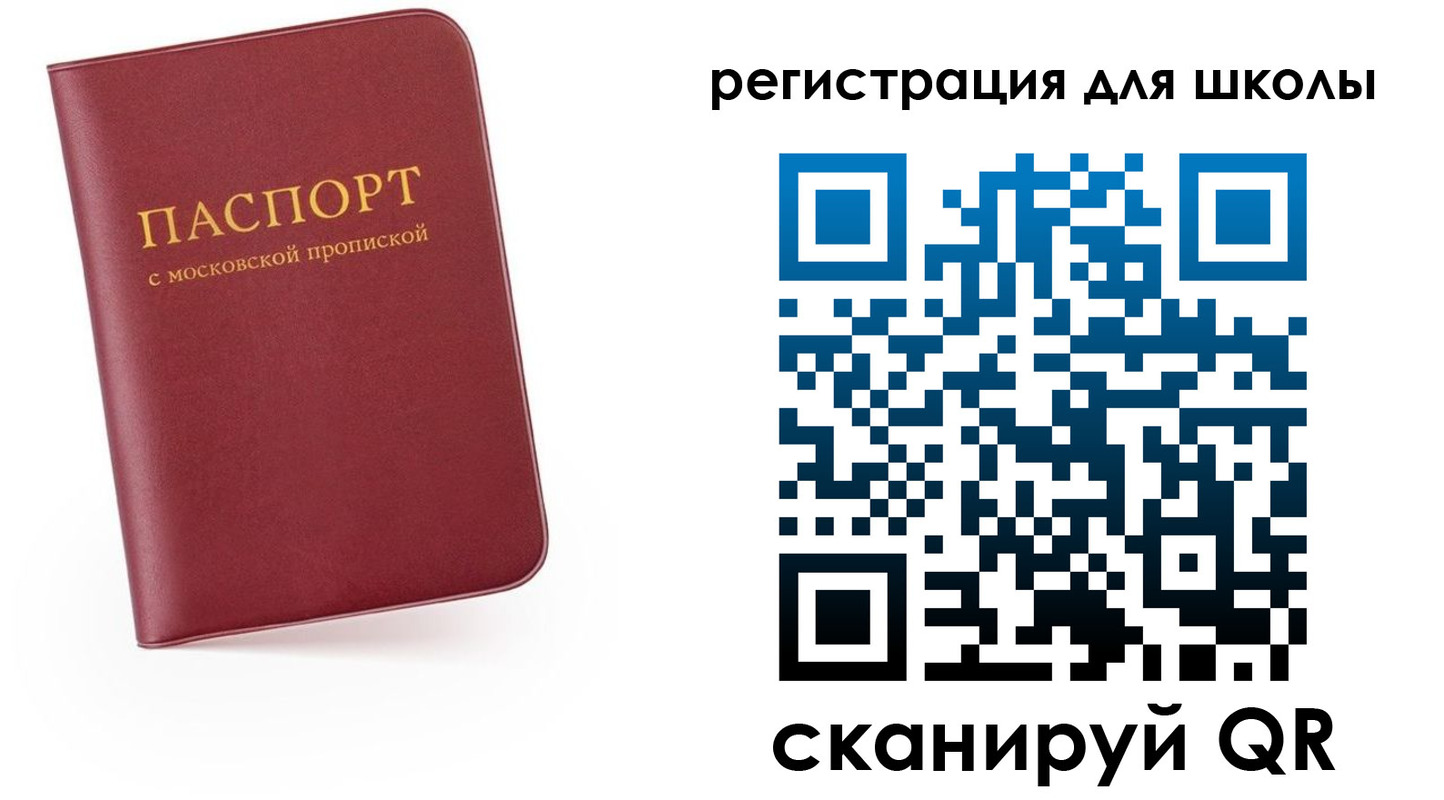 прописка 2025 в Вичуге