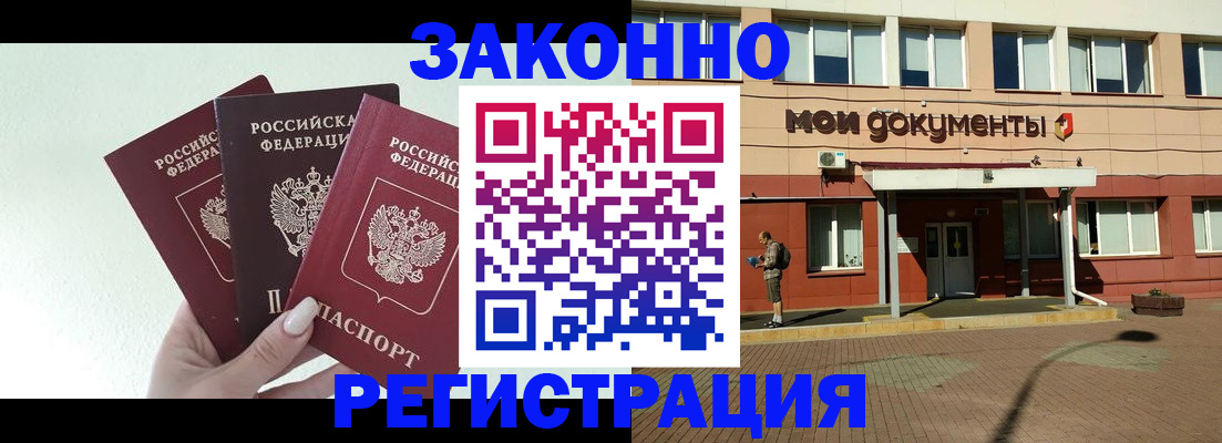 регистрация в Вичуге