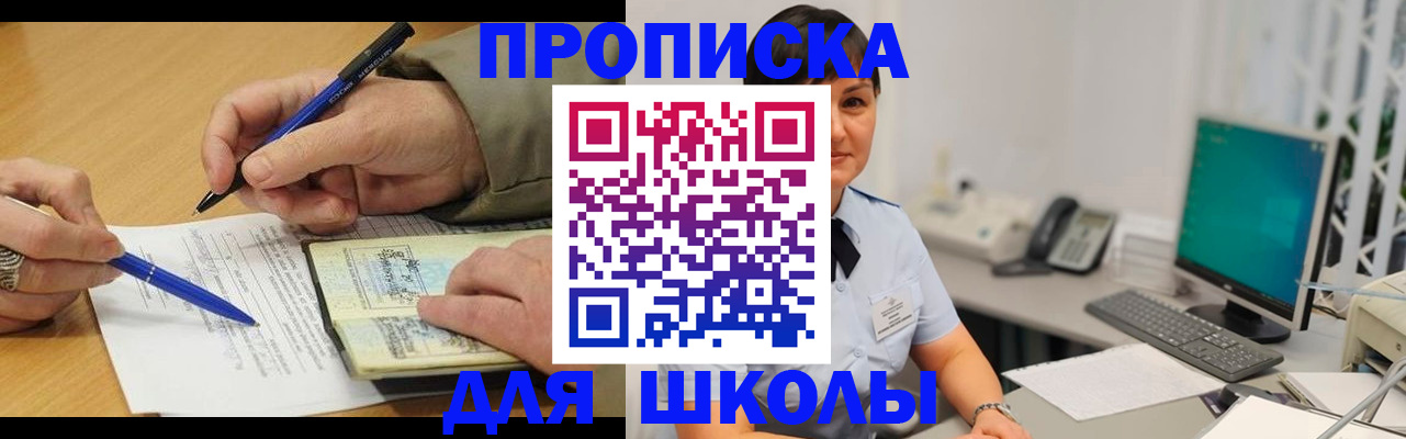 временная регистрация в Вичуге