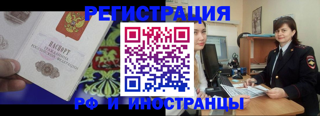 прописка для кредита в Вичуге