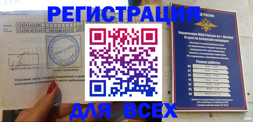 регистрация для дет. сада в Вичуге