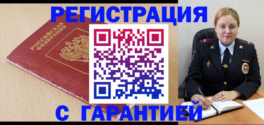 временная регистрация поиск в Вичуге