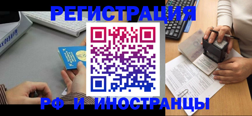 временная регистрация законно в Вичуге