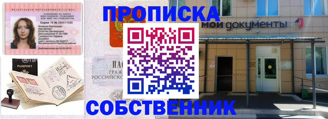 временная регистрация для школы в Вичуге