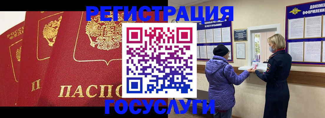 прописка законно в Вичуге