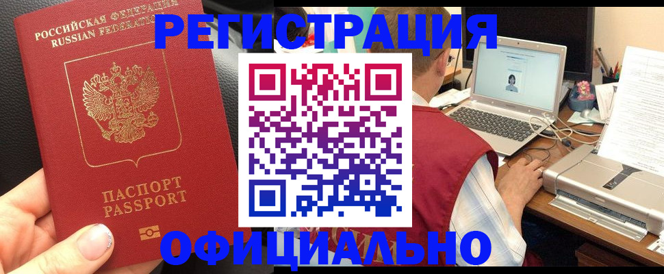 регистрация в Вичуге